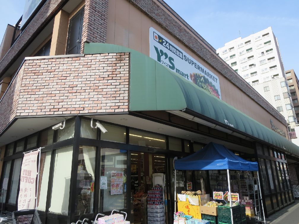 スーパー　ワイズマート三ノ輪店（スーパー）まで362m