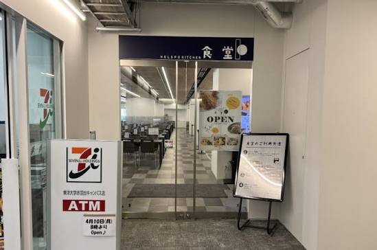 コンビニ　セブンイレブン 東洋大学赤羽台キャンパス店（コンビニ）まで167m