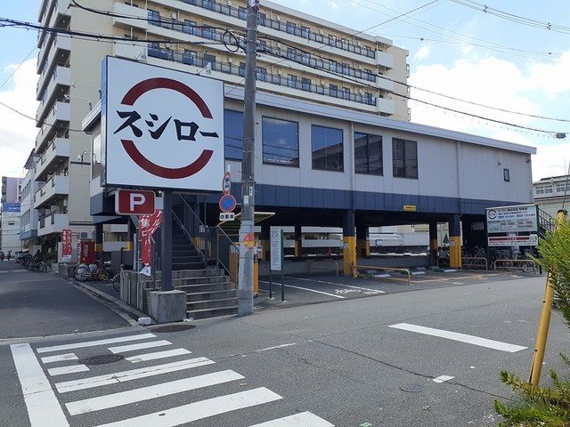 飲食店　スシロー東住吉店（飲食店）まで240m