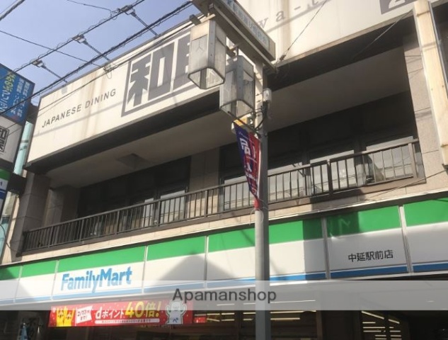 コンビニ　ファミリーマート中延駅前店（コンビニ）まで268m