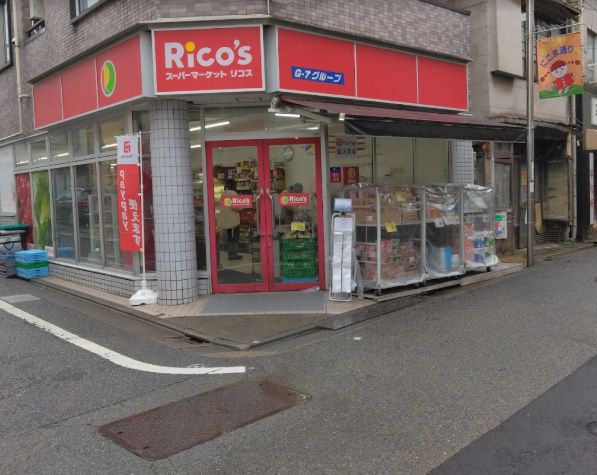 スーパー　リコス原町1丁目店（スーパー）まで148m