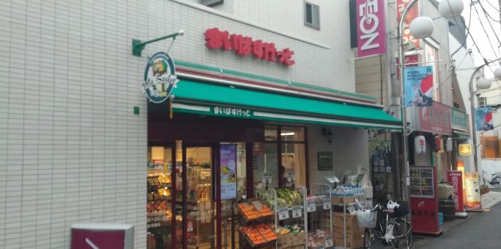 スーパー　まいばすけっと西小山駅北店（スーパー）まで150m