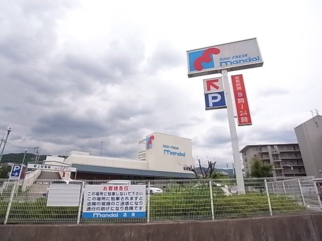 スーパー　万代 多田店（スーパー）まで334m