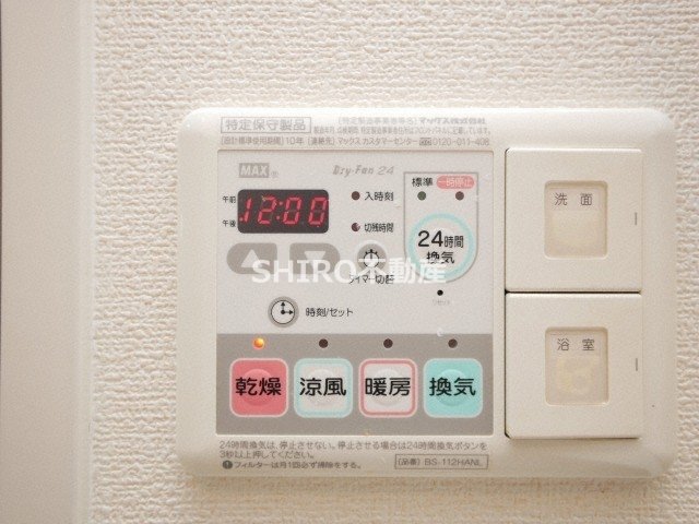 その他設備