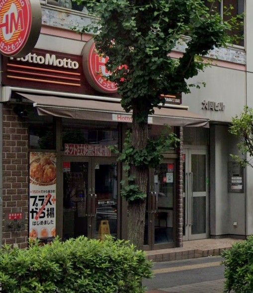 飲食店　ほっともっと南池袋2丁目店（飲食店）まで670m