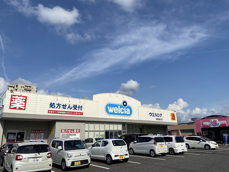 ドラックストア　ウエルシア南笹口店（ドラッグストア）まで637m