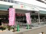 スーパー　マルエツ 錦糸町店（スーパー）まで363m