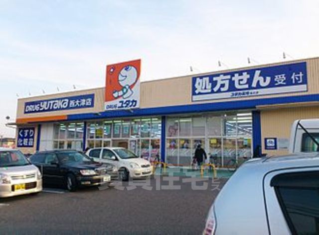 その他　ドラッグユタカ　豊中熊野店（その他）まで1111m
