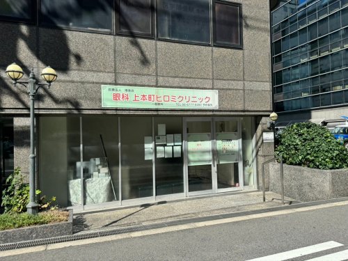病院　上本町ヒロミクリニック（病院）まで116m