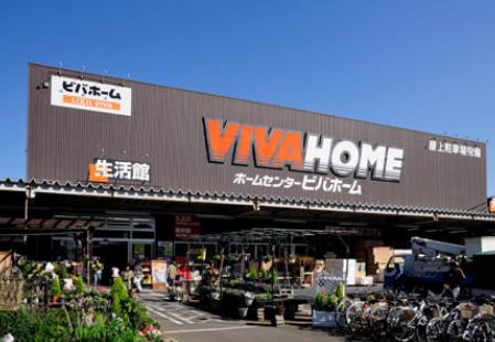 ホームセンター　ビバホーム 板橋前野店（ホームセンター）まで433m