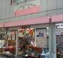 その他　ペットShopさんぽ（その他）まで424m