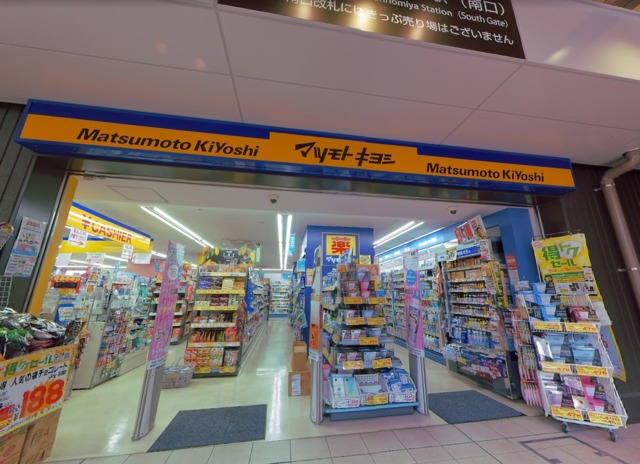 ドラックストア　マツモトキヨシビエラ森ノ宮店（ドラッグストア）まで574m