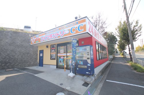 その他　コインランドリーC.C八田北店（その他）まで504m