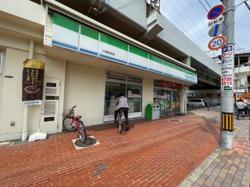 コンビニ　ファミリマート小阪駅前店（コンビニ）まで390m