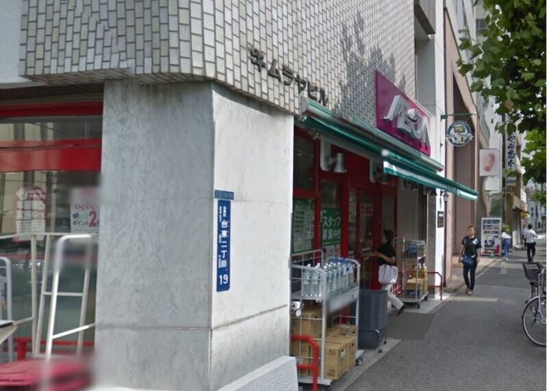 スーパー　まいばすけっと新御徒町駅南店（スーパー）まで306m