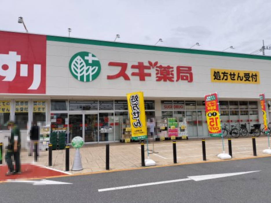 ドラックストア　スギ薬局 上尾春日店（ドラッグストア）まで1231m