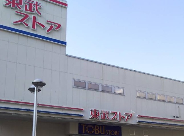スーパー　東武ストア 西尾久店（スーパー）まで615m