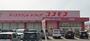ドラックストア　ディスカウントドラッグコスモス戸次店（ドラッグストア）まで627m