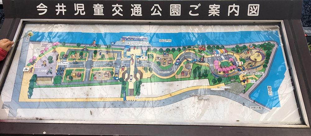 公園　今井児童交通公園（公園）まで786m