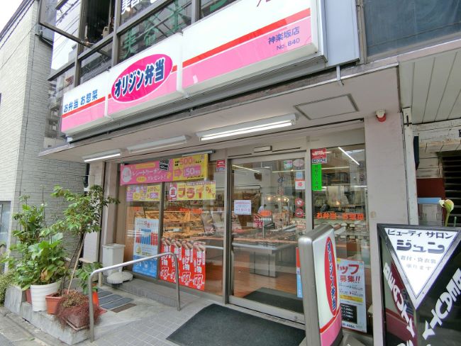 飲食店　キッチンオリジン神楽坂店（飲食店）まで203m