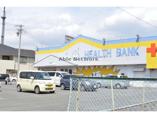 ドラックストア　ヘルスバンク久保一色店（ドラッグストア）まで569m