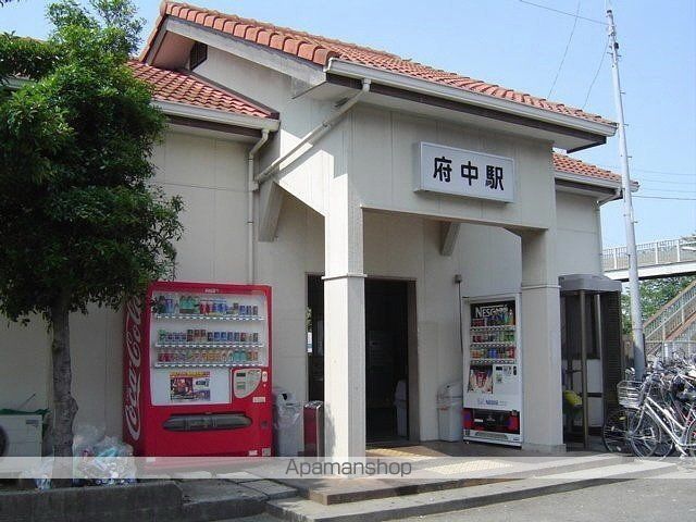 その他　ＪＲ府中駅（その他）まで1000m