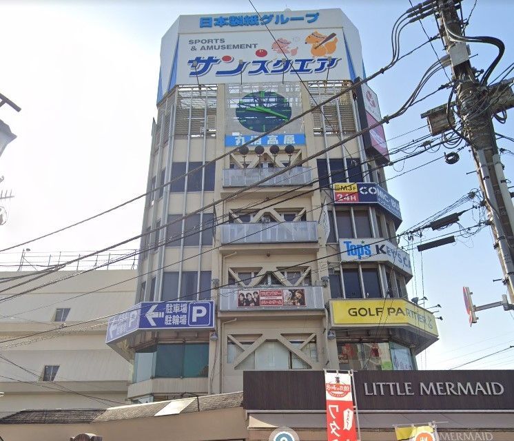 ドラックストア　ドラッグセガミ王子駅前店（ドラッグストア）まで540m