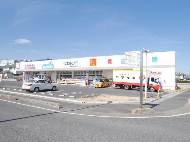 ドラックストア　ウエルシア伊奈町役場前店（ドラッグストア）まで306m