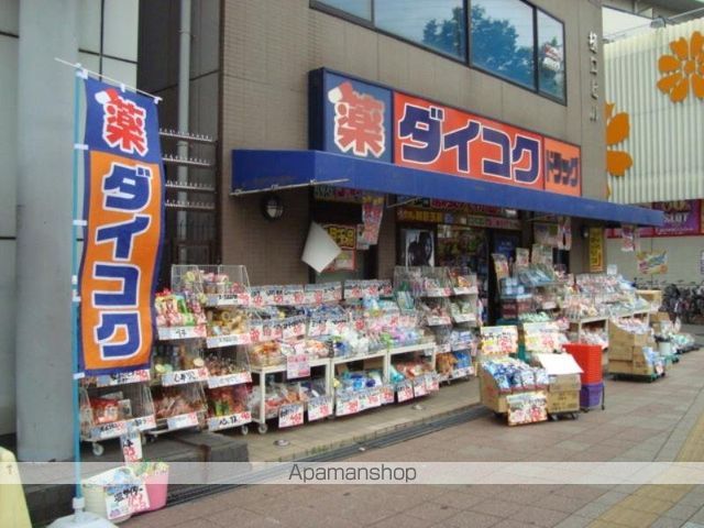 その他　ダイコクドラッグ 花園町駅前店（その他）まで465m