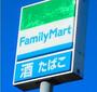 コンビニ　ファミリーマートヤマキ本庄西店（コンビニ）まで258m