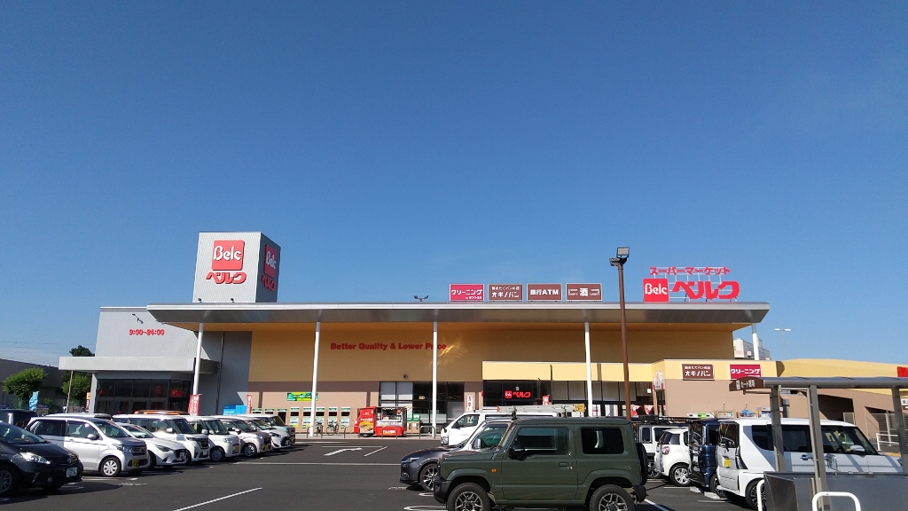 スーパー　ベルク厚木船子店（スーパー）まで418m