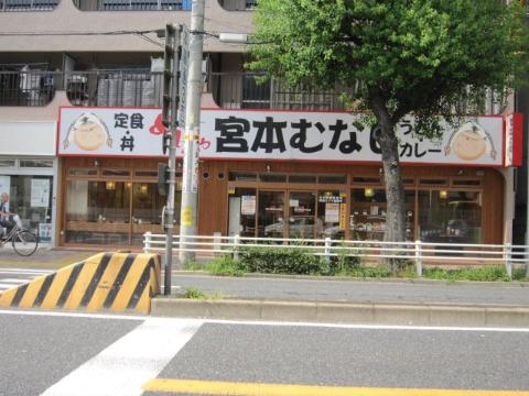 その他　めしや宮本むなし地下鉄本陣駅前店（その他）まで56m