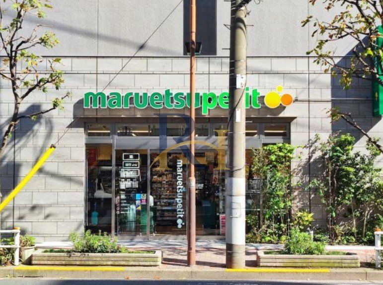 スーパー　マルエツプチ浅草橋三丁目店（スーパー）まで90m