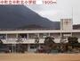 小学校　中町立中町北小学校（小学校）まで1900m
