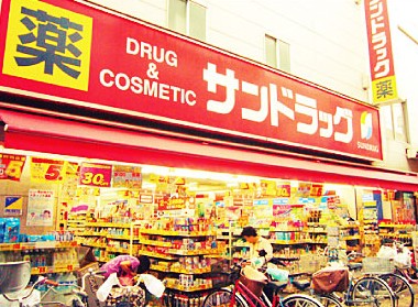 ドラックストア　サンドラッグ尾久銀座店（ドラッグストア）まで498m