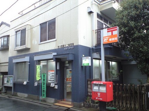 郵便局　荒川西尾久二郵便局（郵便局）まで239m