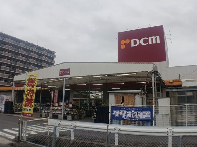 ホームセンター　DCMダイキ　　　五日市店（ホームセンター）まで640m