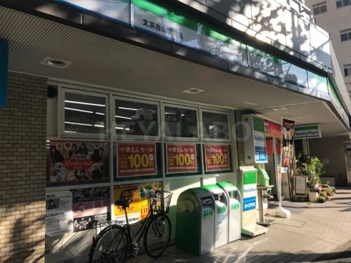 コンビニ　ファミリーマート文京白山駅前店（コンビニ）まで35m