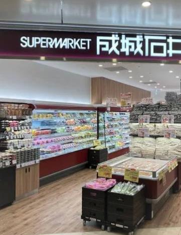 スーパー　成城石井 アトレ恵比寿店（スーパー）まで315m