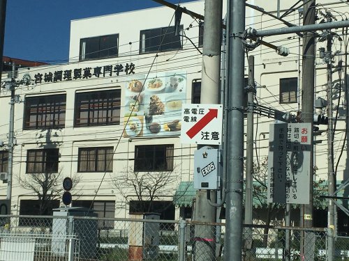 その他　宮城調理製菓専門学校（その他）まで245m