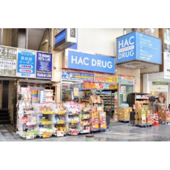 ドラックストア　ハックドラッグ石川町店（ドラッグストア）まで219m