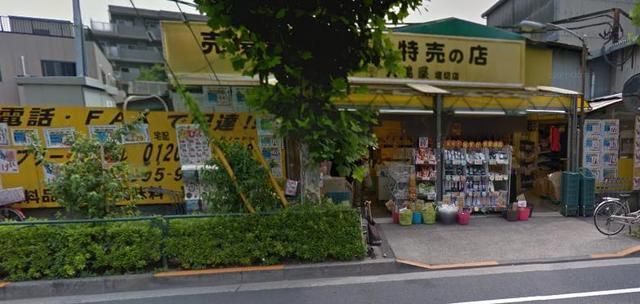 その他　大黒屋堀切店（その他）まで698m