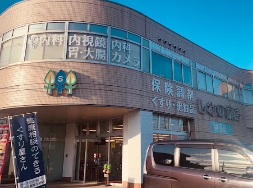 ドラックストア　くすりのスギハラしなの店（ドラッグストア）まで506m