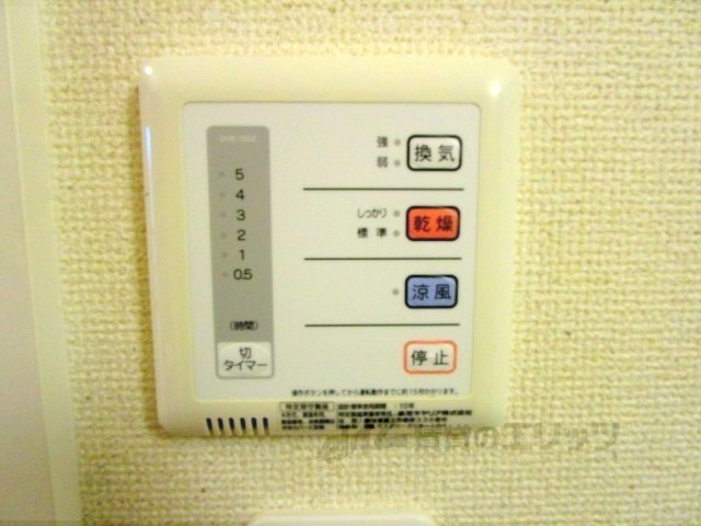 その他設備　浴室乾燥機