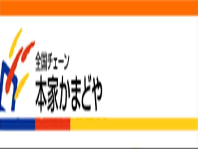 その他　かまどや 加美中店（その他）まで535m
