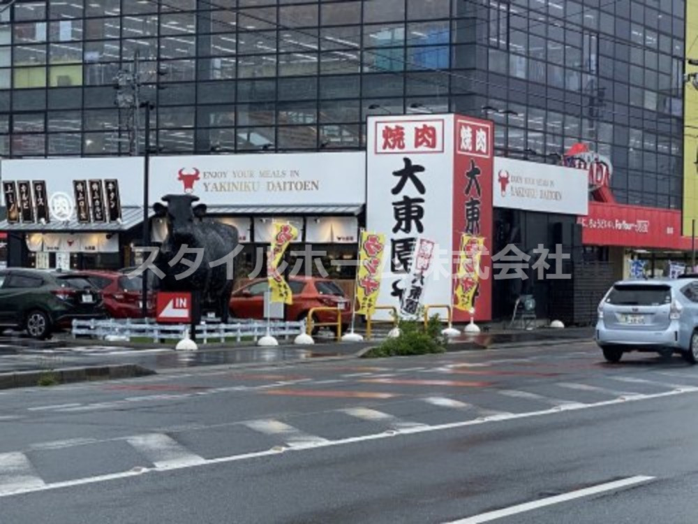 飲食店　大東園（飲食店）まで2764m