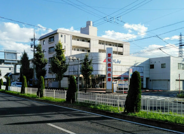 銀行　愛知信用金庫山田支店（銀行）まで304m