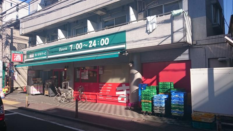 スーパー　まいばすけっと西蒲田1丁目店（スーパー）まで477m
