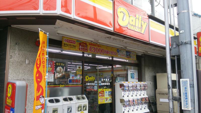 コンビニ　デイリーヤマザキ大森中央店（コンビニ）まで271m