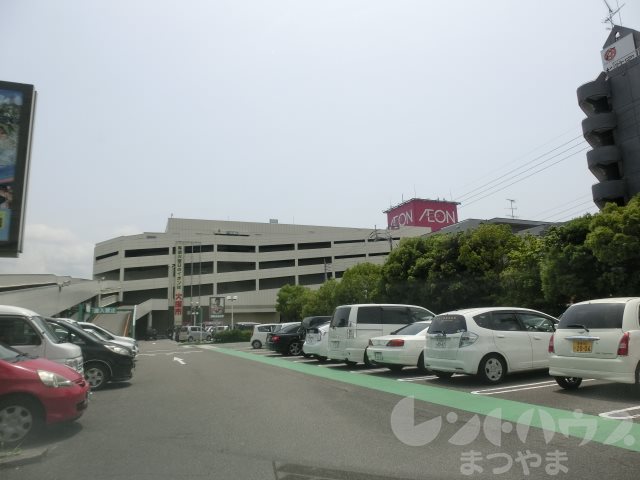 スーパー　イオンスタイル松山（スーパー）まで1062m